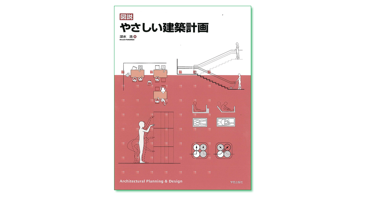 日本図書館協会 第36回 日本図書館協会建築賞 応募作を受付中 締切 19年12月日 まち座 今日の建築 都市 まちづくり