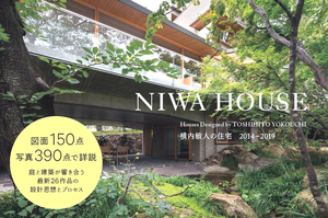 NIWA HOUSE