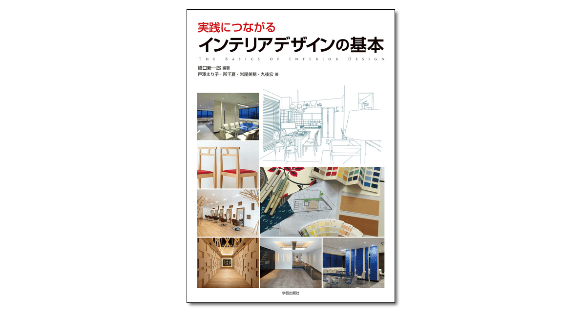 インテリアの情報誌 室内 2000年1月～12月 工作社 - www.amsfilling.com