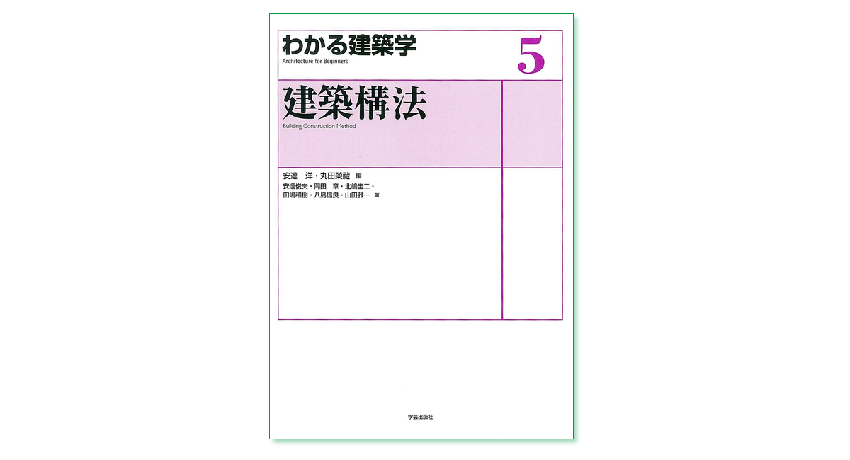 建築　教科書　本 Amazon.co.jp: 建築施工教科書 : 建築施工教科書研究会: 本