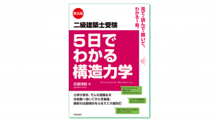 合格への扉 学芸出版社の受験書ポータル まち座 今日の建築 都市 まちづくり