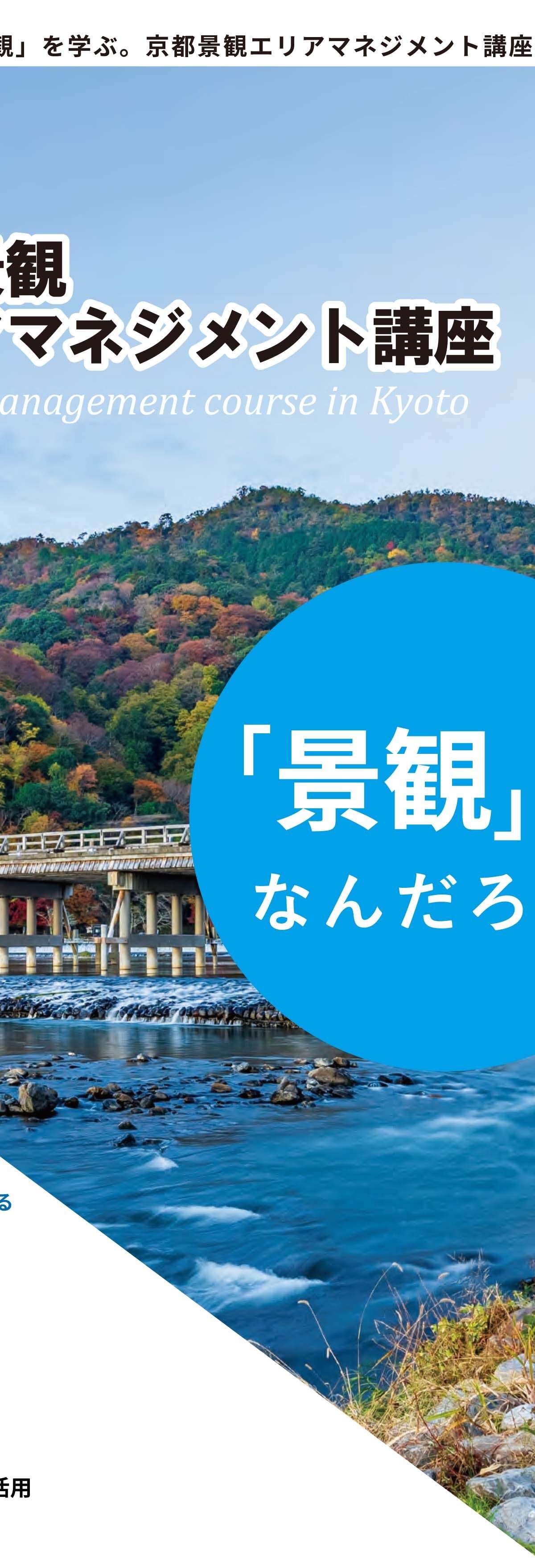 サイクルツーリズムの進め方』著者・講演｜人と環境にやさしくにぎわい