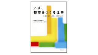 建設 '９２年度版/実務教育出版/前田哲治 - 科学/技術