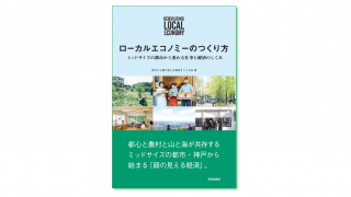 c2cとその他諸々を駆使して街を造る 販売