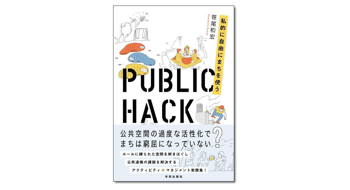 【中古】 マナーブック 就職活動/パルコ出版 就職活動 ホントの自分で行こう！ PARCO MANNER BOOK 中古本