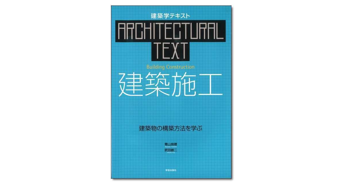 愛知産業大学 教科書 テキスト - 参考書