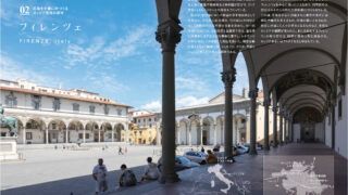 見ているだけで気持ち良い！”ここちのよい空間”とその裏側を味わえる本たち
