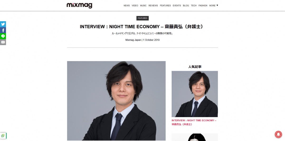 INTERVIEW：NIGHT TIME ECONOMY – 齋藤貴弘（弁護士）
