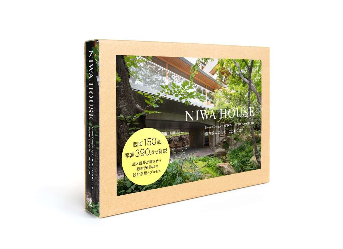 超格安一点 NOTES 横内敏人の住宅設計ノート | artfive.co.jp